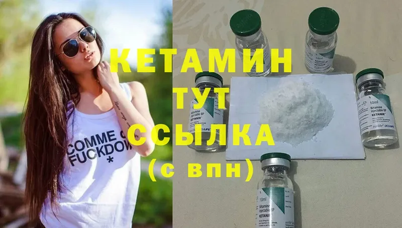 КЕТАМИН ketamine  где найти   Биробиджан 