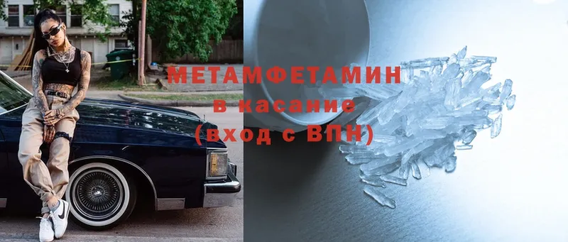 МЕТАМФЕТАМИН винт  mega зеркало  Биробиджан 